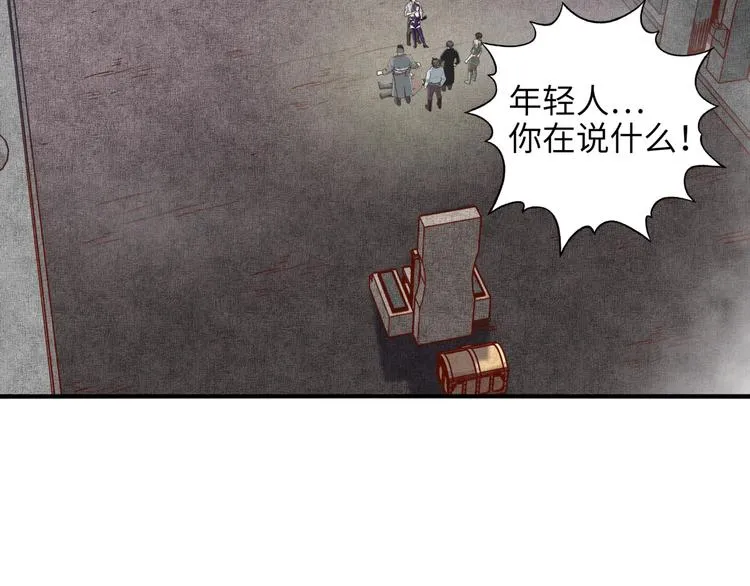 第19话 大姐你是谁啊？ 第34页