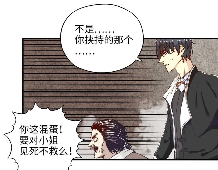 第19话 大姐你是谁啊？ 第35页