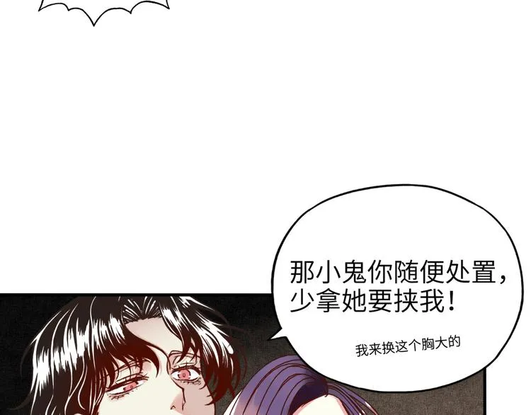 第19话 大姐你是谁啊？ 第36页