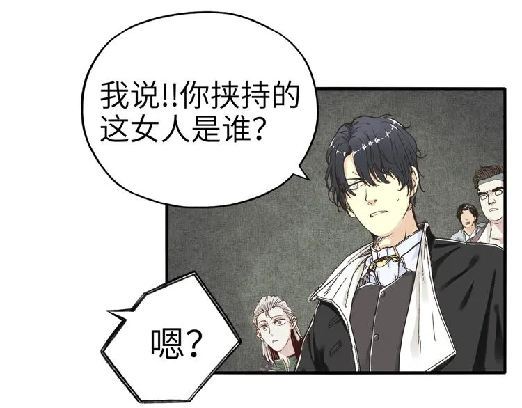 第19话 大姐你是谁啊？ 第38页