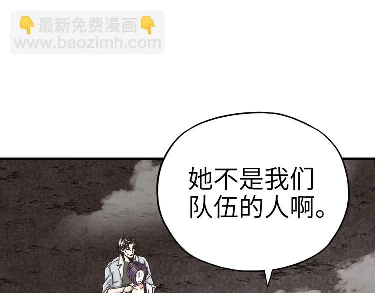 第19话 大姐你是谁啊？ 第39页