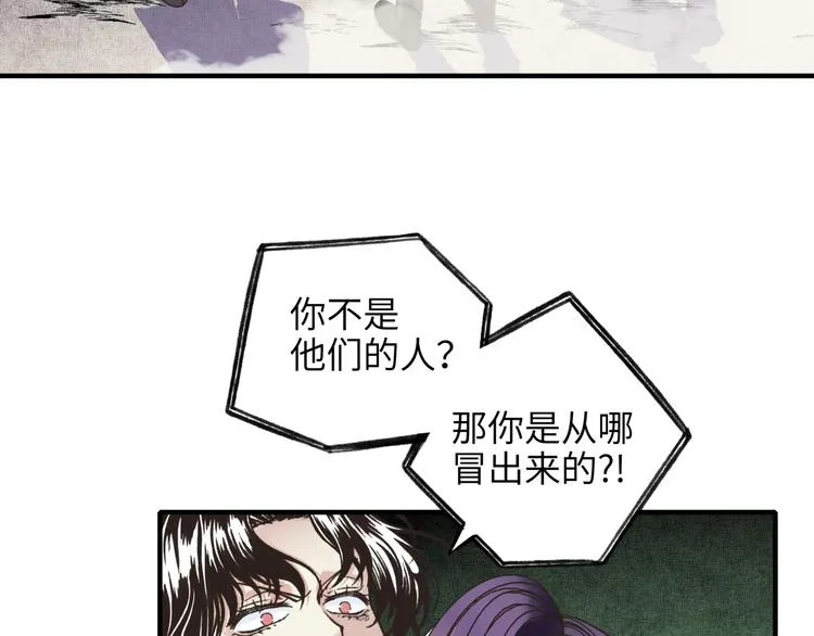 第19话 大姐你是谁啊？ 第41页