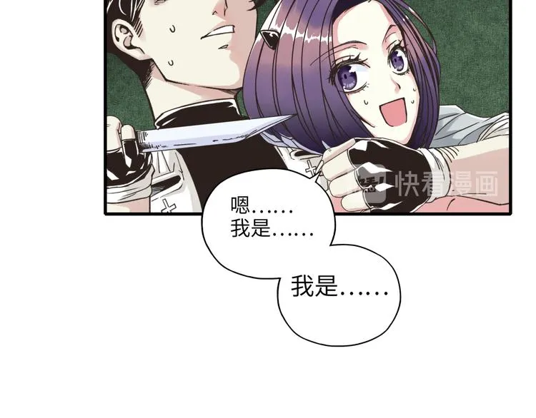 第19话 大姐你是谁啊？ 第42页