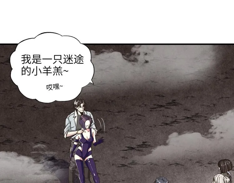 第19话 大姐你是谁啊？ 第44页
