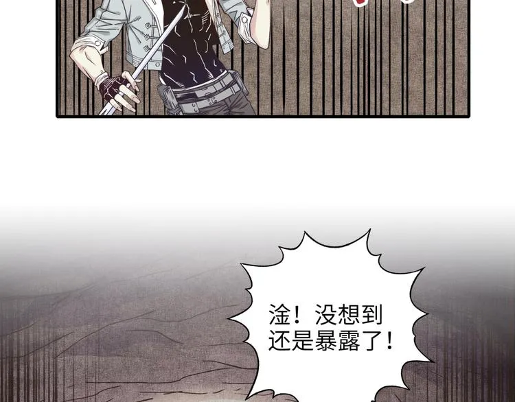第19话 大姐你是谁啊？ 第47页