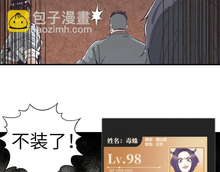 第19话 大姐你是谁啊？ 第49页
