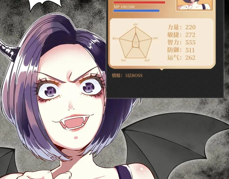 第19话 大姐你是谁啊？ 第50页