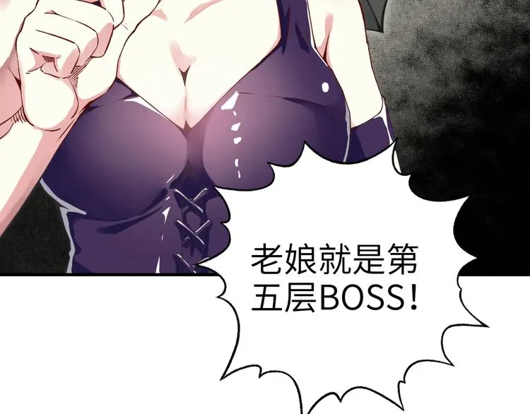 第19话 大姐你是谁啊？ 第51页