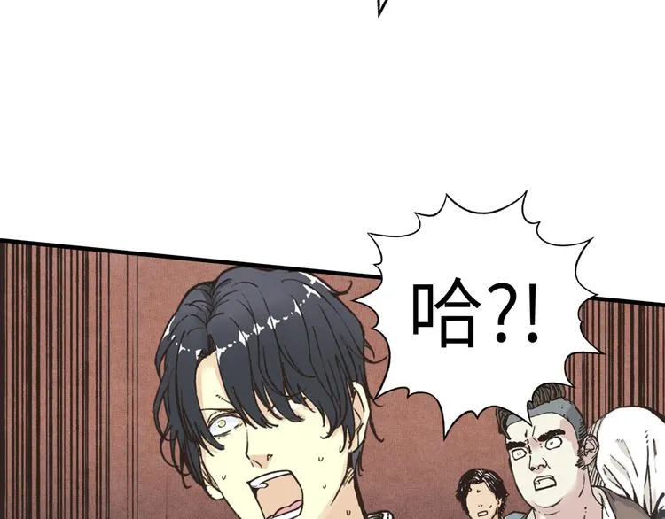 第19话 大姐你是谁啊？ 第52页
