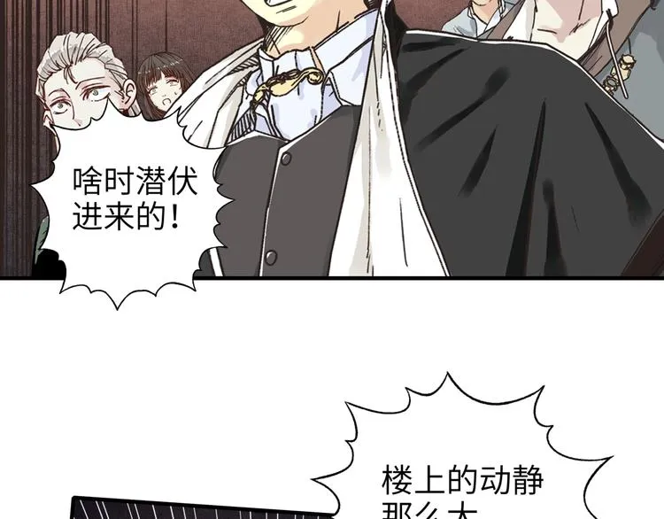 第19话 大姐你是谁啊？ 第53页