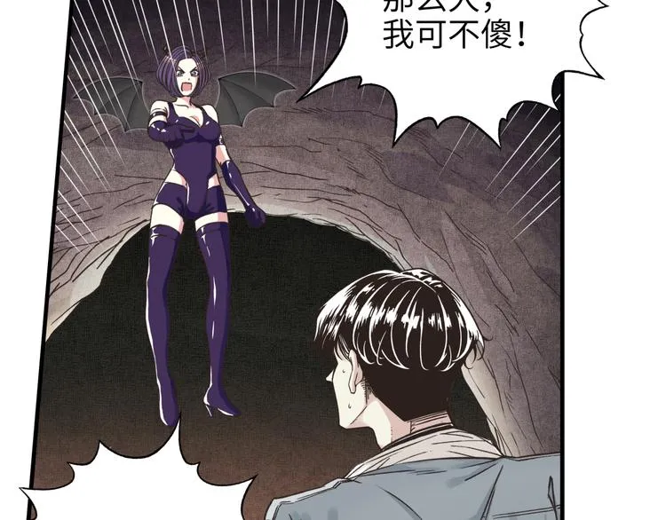 第19话 大姐你是谁啊？ 第54页