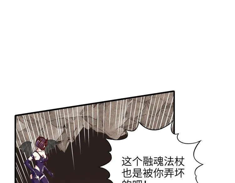 第19话 大姐你是谁啊？ 第57页