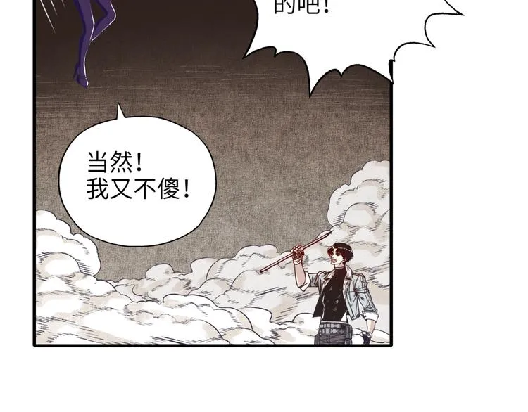 第19话 大姐你是谁啊？ 第58页