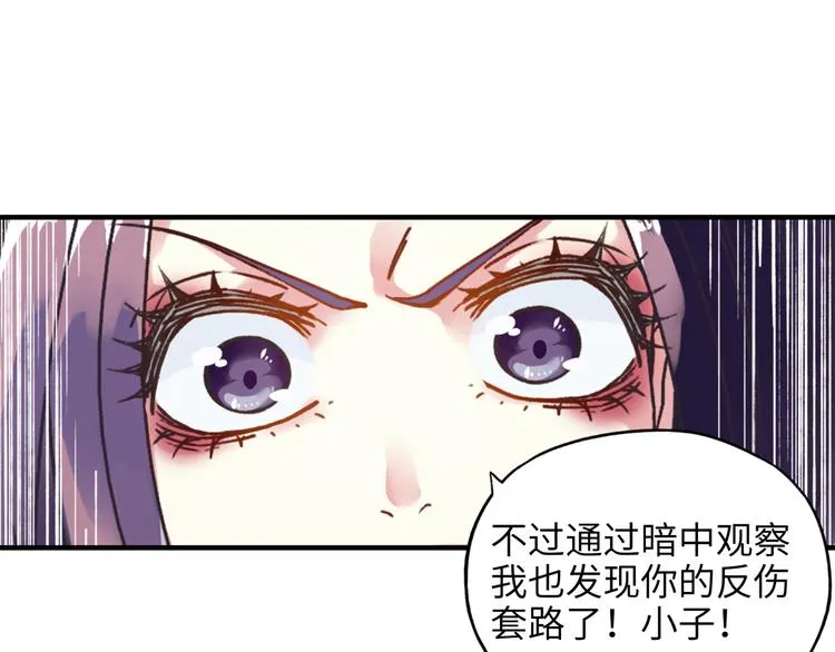 第19话 大姐你是谁啊？ 第59页