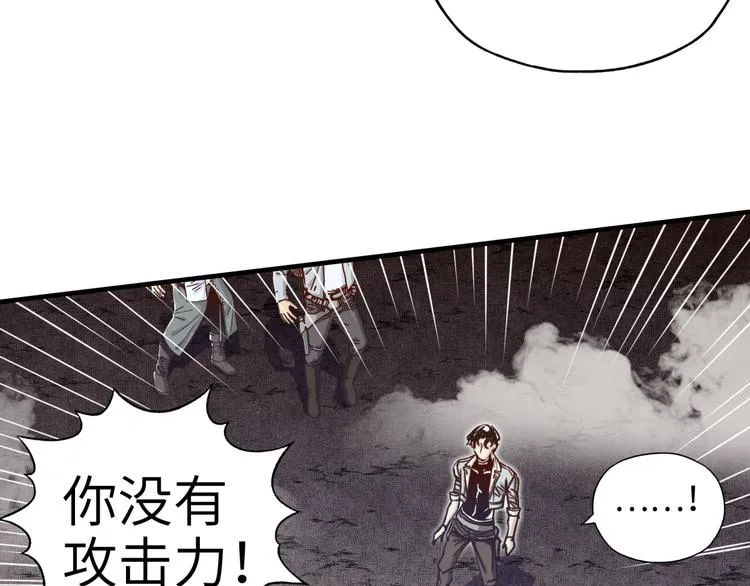 第19话 大姐你是谁啊？ 第60页