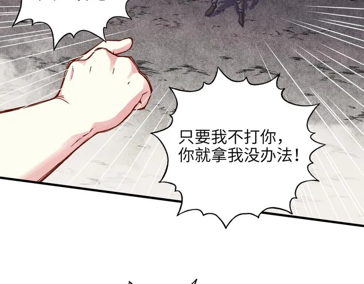 第19话 大姐你是谁啊？ 第61页