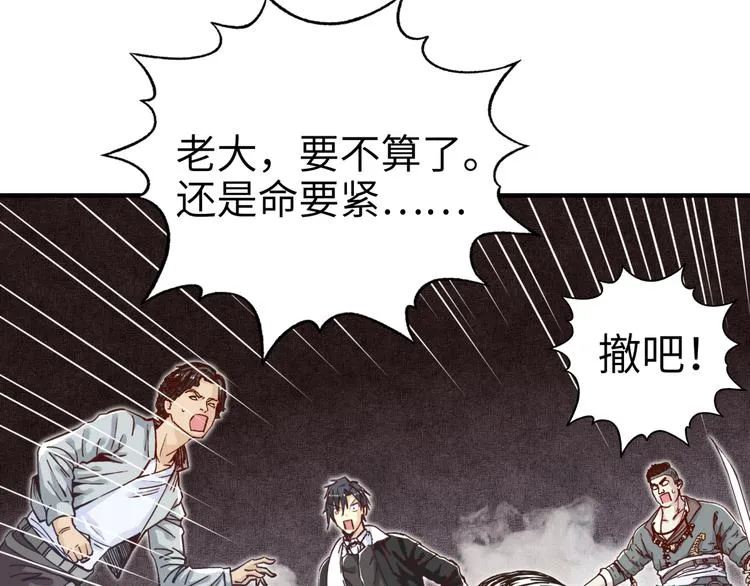 第19话 大姐你是谁啊？ 第62页