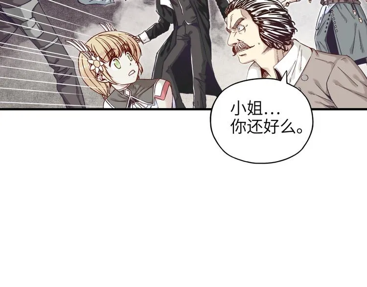 第19话 大姐你是谁啊？ 第63页