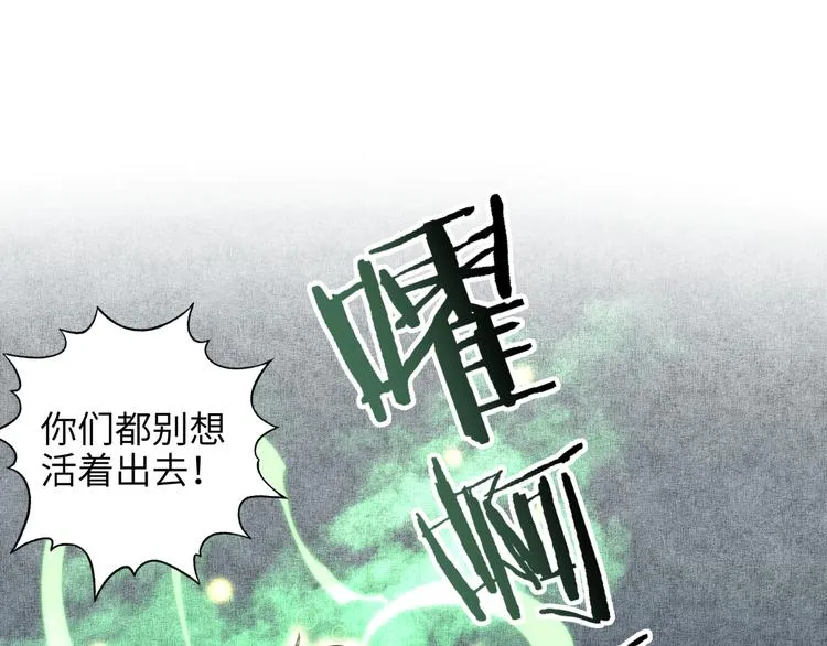 第19话 大姐你是谁啊？ 第64页