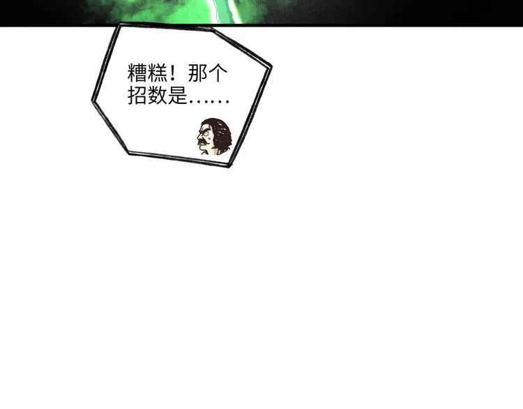 第19话 大姐你是谁啊？ 第66页