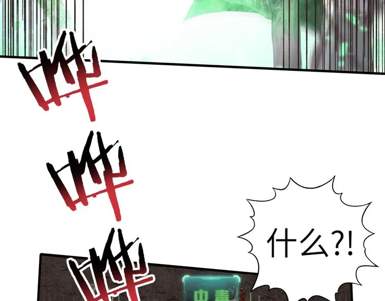第19话 大姐你是谁啊？ 第69页