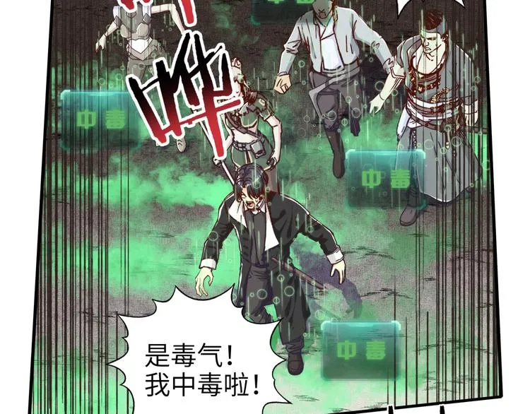第19话 大姐你是谁啊？ 第70页