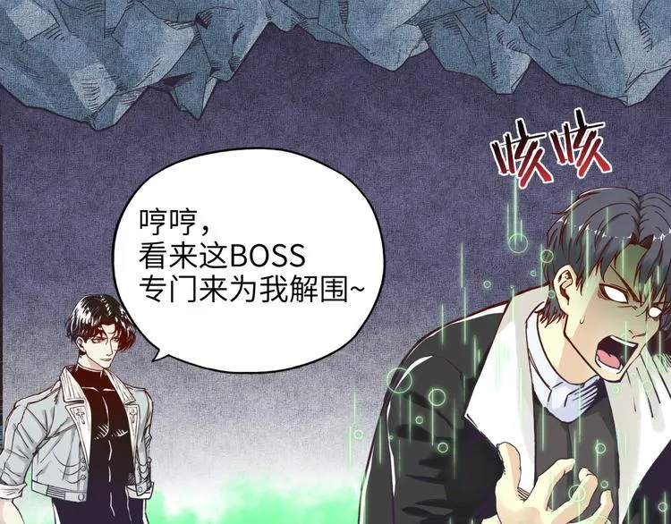 第19话 大姐你是谁啊？ 第72页