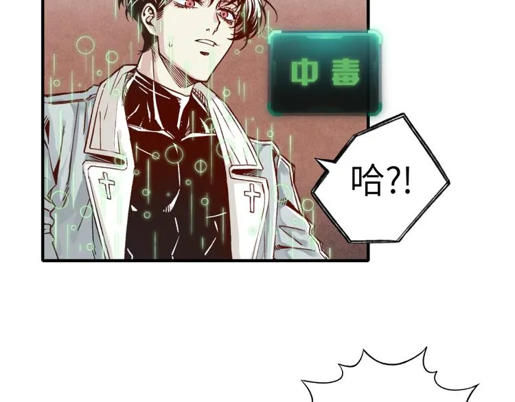 第19话 大姐你是谁啊？ 第74页