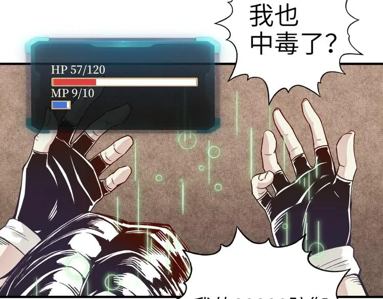 第19话 大姐你是谁啊？ 第75页