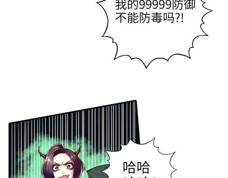 第19话 大姐你是谁啊？ 第76页