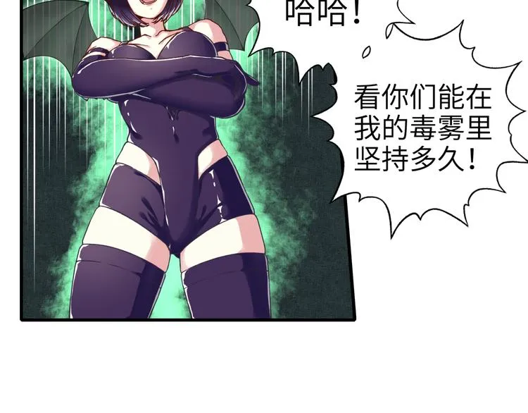 第19话 大姐你是谁啊？ 第77页