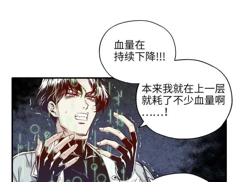 第19话 大姐你是谁啊？ 第78页