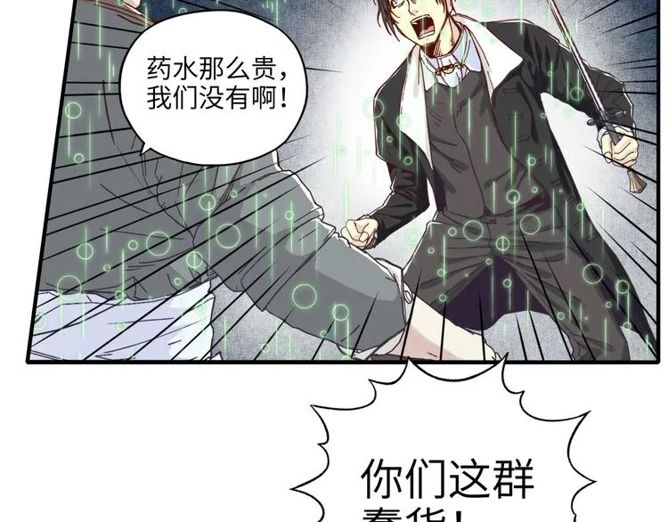 第19话 大姐你是谁啊？ 第80页