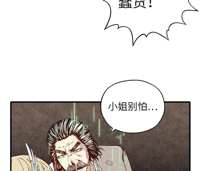 第19话 大姐你是谁啊？ 第81页