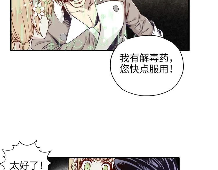 第19话 大姐你是谁啊？ 第82页