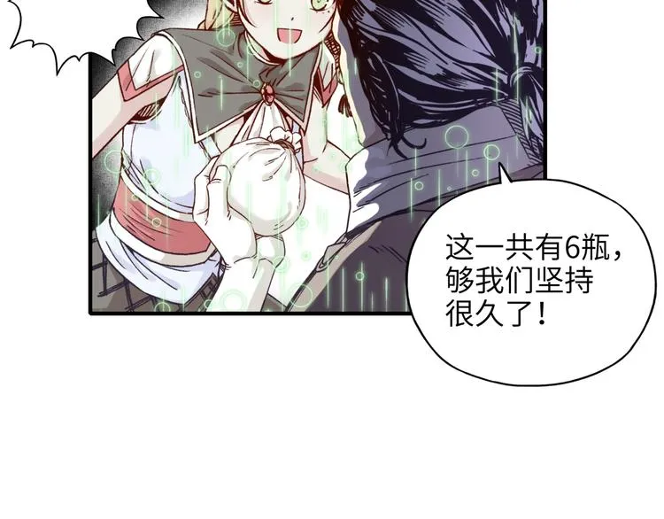 第19话 大姐你是谁啊？ 第83页