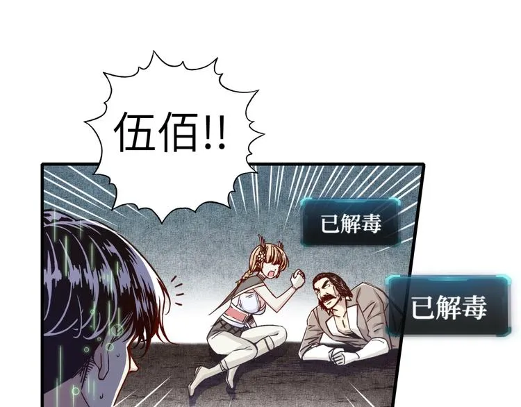 第19话 大姐你是谁啊？ 第84页