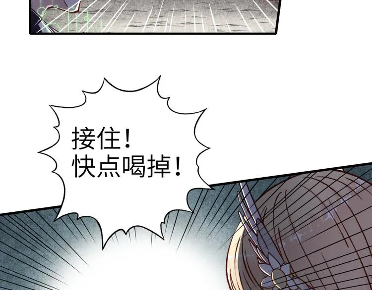 第19话 大姐你是谁啊？ 第85页