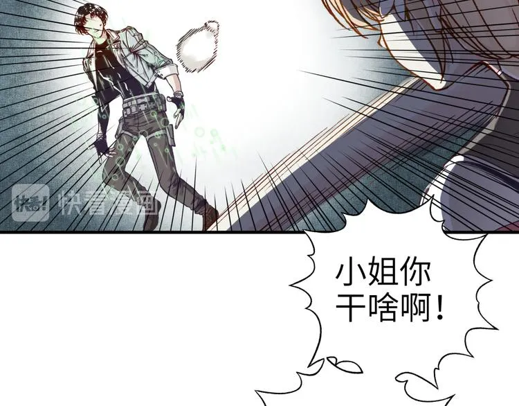 第19话 大姐你是谁啊？ 第86页