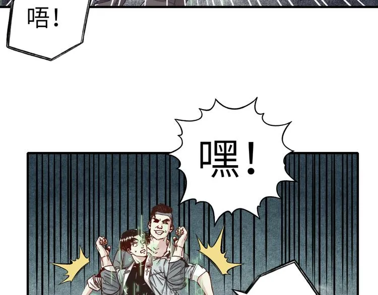 第19话 大姐你是谁啊？ 第92页