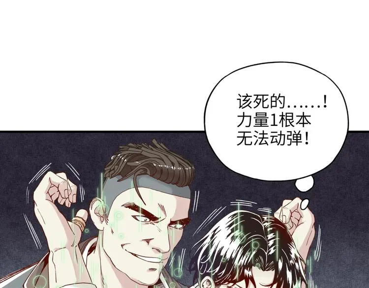 第19话 大姐你是谁啊？ 第94页
