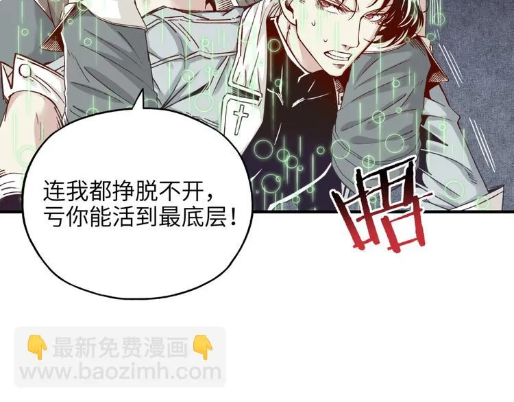 第19话 大姐你是谁啊？ 第95页
