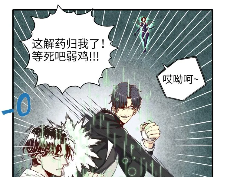 第19话 大姐你是谁啊？ 第96页