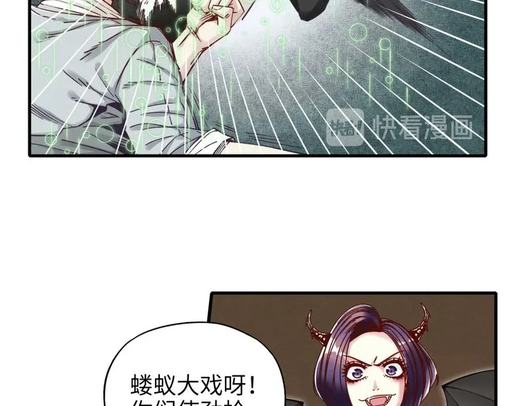 第19话 大姐你是谁啊？ 第97页