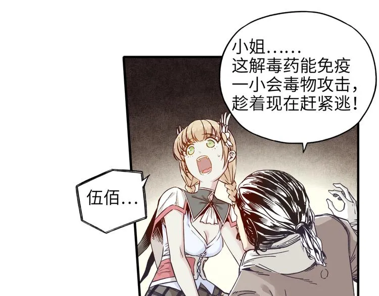 第19话 大姐你是谁啊？ 第99页