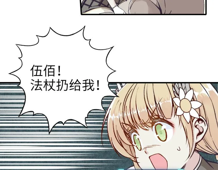 第19话 大姐你是谁啊？ 第100页