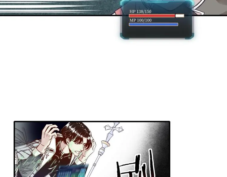 第19话 大姐你是谁啊？ 第101页