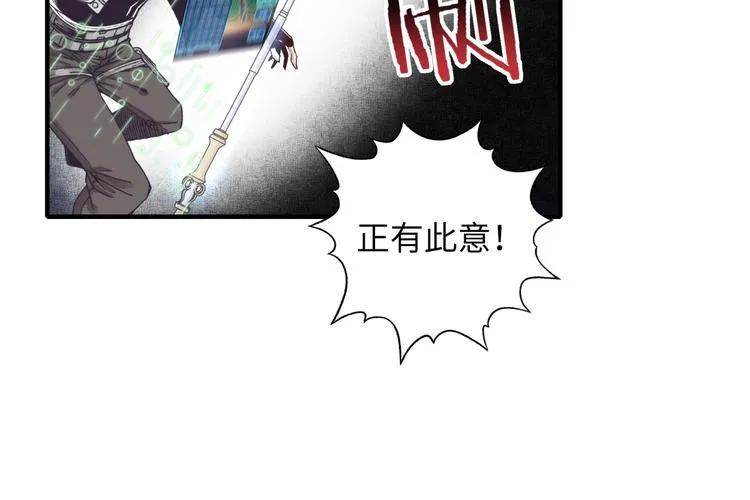 第19话 大姐你是谁啊？ 第102页