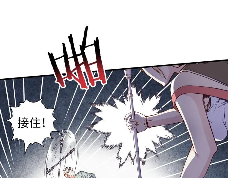 第19话 大姐你是谁啊？ 第103页