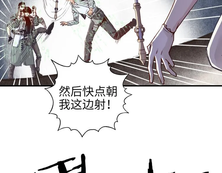 第19话 大姐你是谁啊？ 第104页